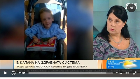 Фонда за лечение на деца, Пенка Георгиева
